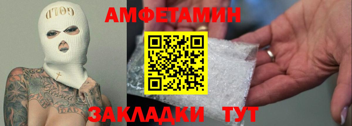 Амфетамин 98% Тавда