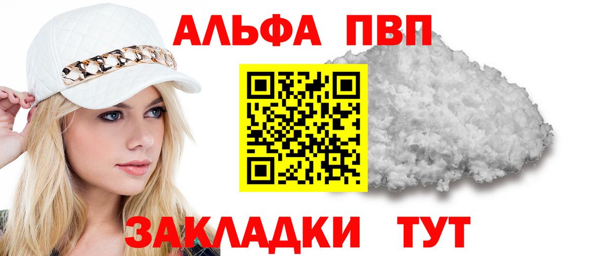 A-PVP мука  Вход с VPN  A-PVP  А ПВП крисы CK  Alpha-PVP СК КРИС  Тавда 