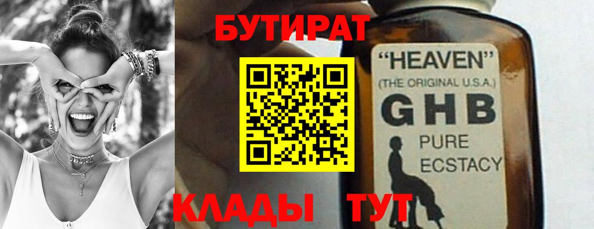 Тавда  БУТИРАТ буратино  Вход с VPN 