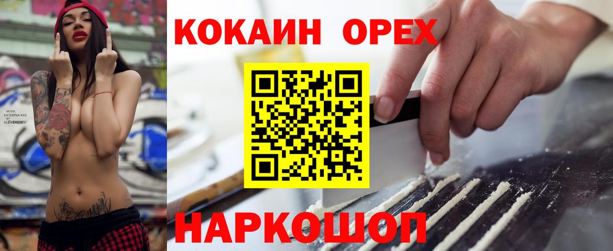 Cocaine Колумбийский  COCAIN  Тавда  Вход с VPN 