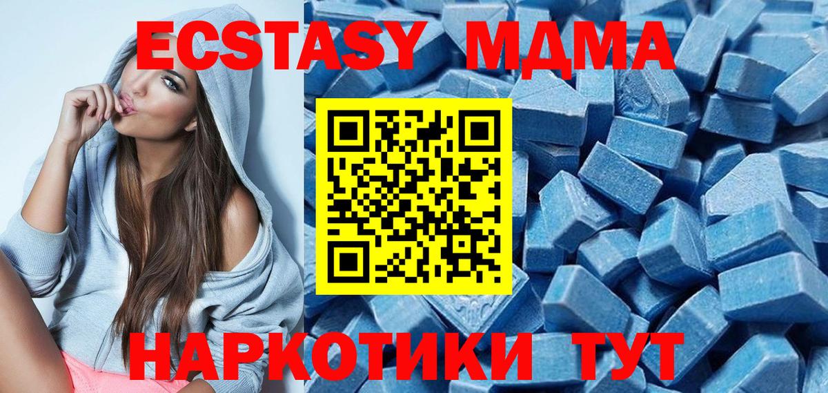 Экстази VHQ  мега зеркало  ЭКСТАЗИ mix  наркота  Вход с VPN  Тавда  ЭКСТАЗИ 