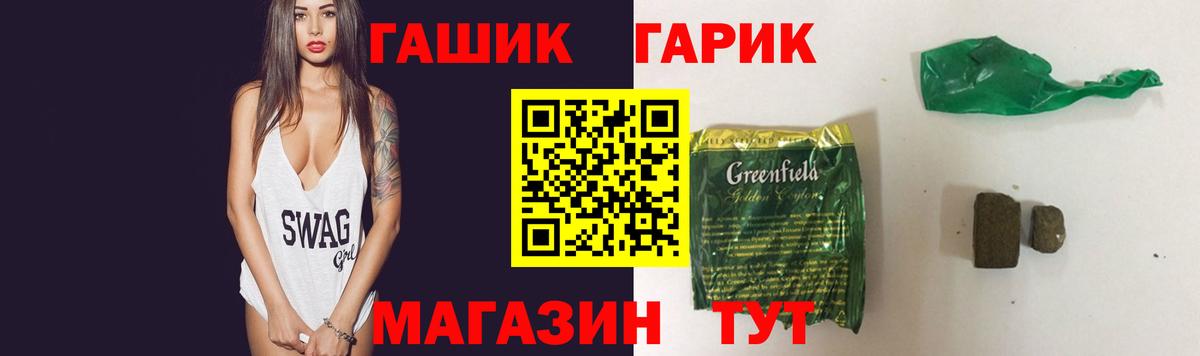 Тавда  ГАШИШ Premium  Вход с VPN  ГАШИШ гашик 