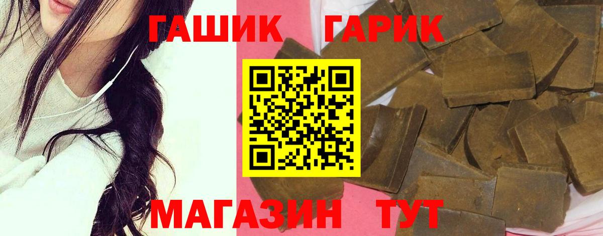 ГАШИШ убойный Тавда