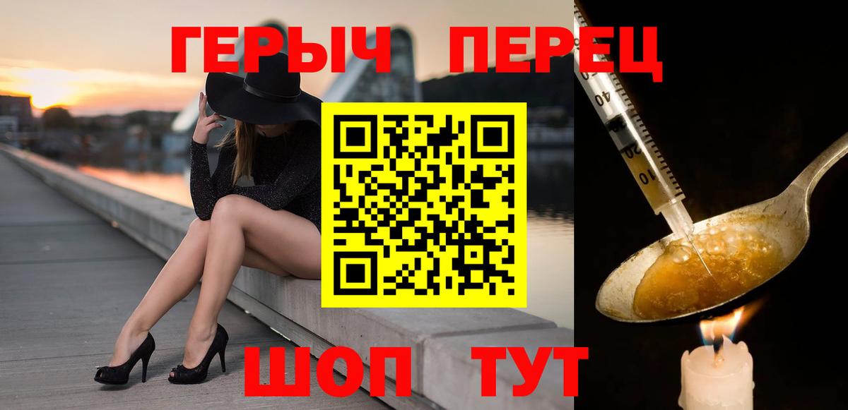ГЕРОИН  Вход с VPN  Тавда  ГЕРОИН белый 