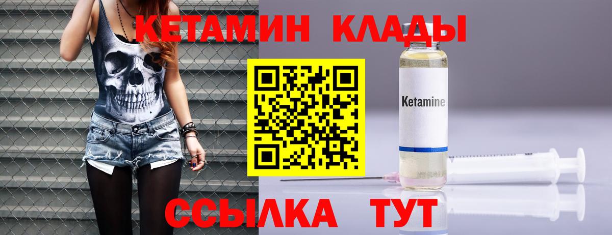 Тавда  Кетамин VHQ  Вход с VPN 