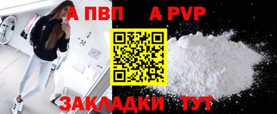 альфа пвп VHQ Малгобек