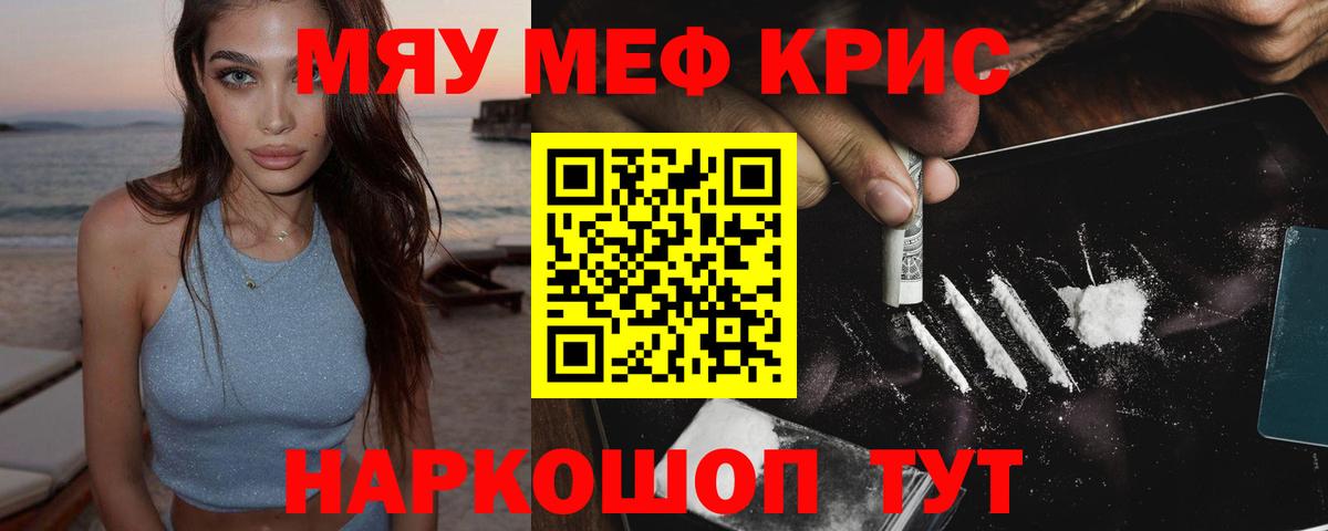 Тавда  МЯУ-МЯУ  Вход с VPN  Меф mephedrone 