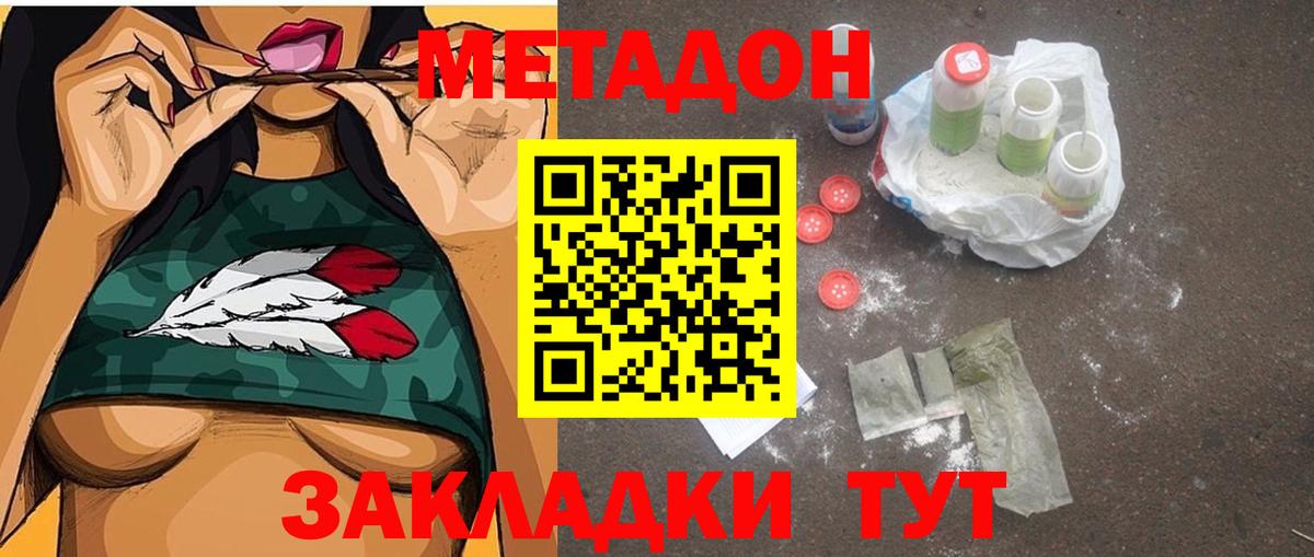 Тавда  МЕТАДОН methadone  МЕТАДОН methadone  Вход с VPN 