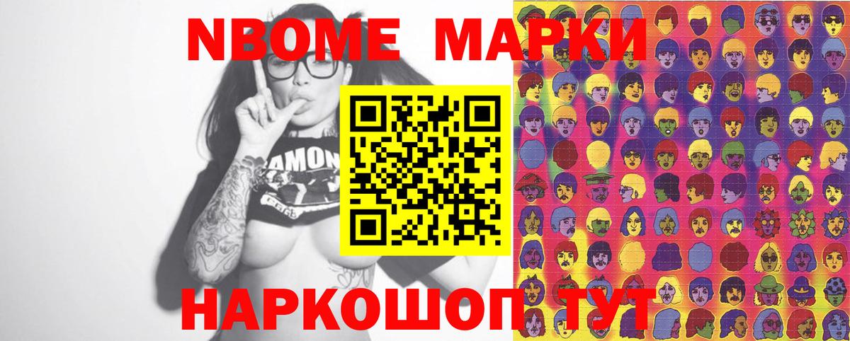 Наркотические марки 1,5мг Тавда