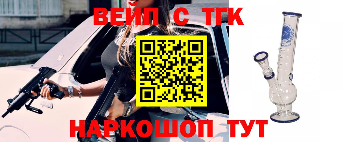 Дистиллят ТГК гашишное масло  Вход с VPN  ТГК THC oil  Тавда 