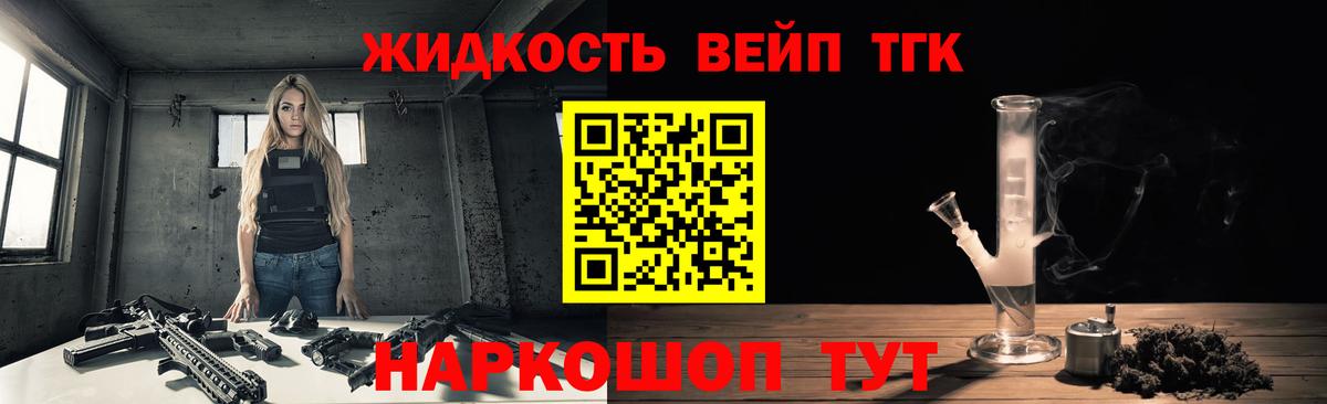 ТГК гашишное масло Тавда